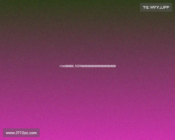 nba赛程最新消息_NBA球员集体罢赛事件抗议种族不公引发全球社会关注浪潮